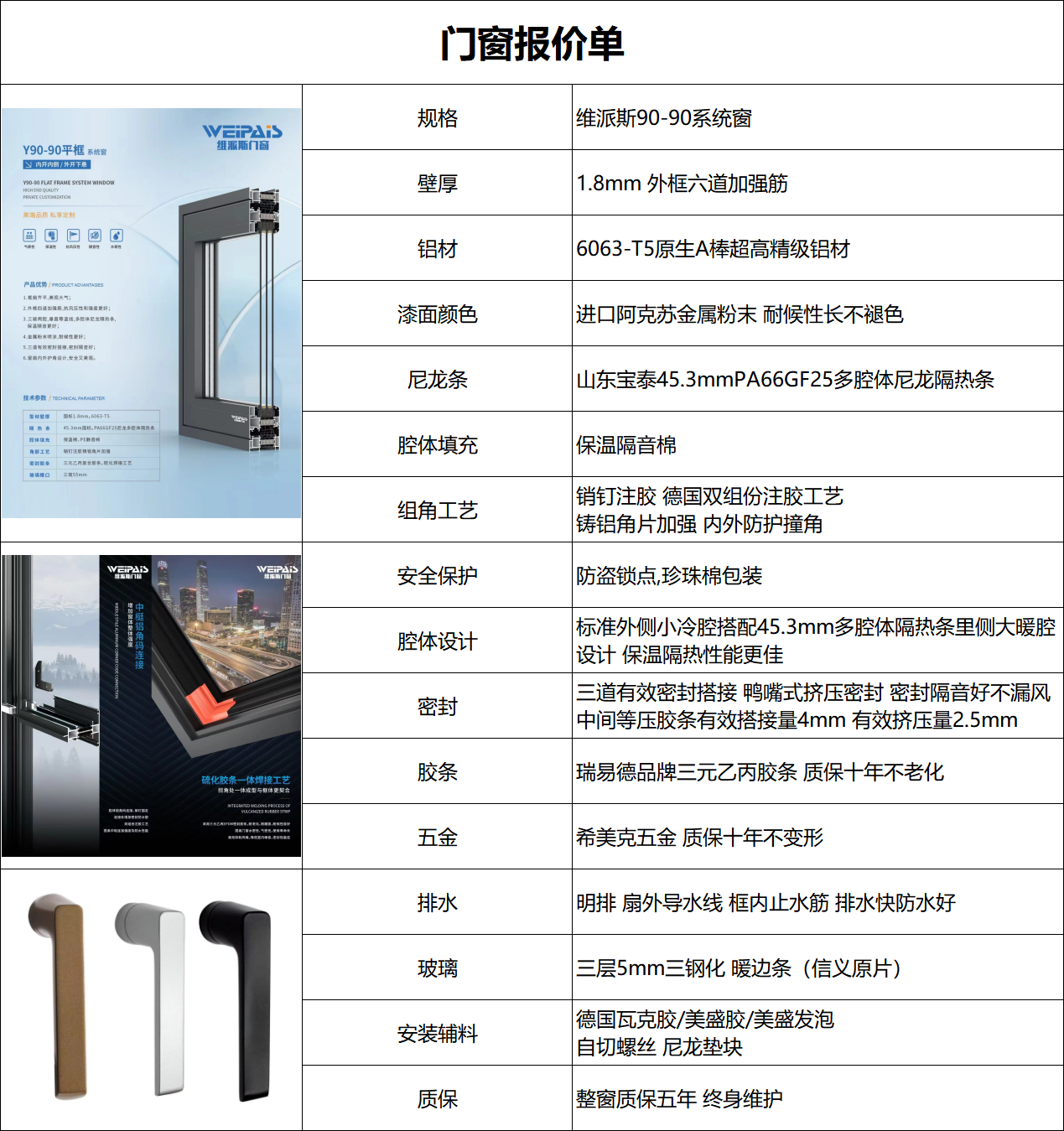 辽阳门窗